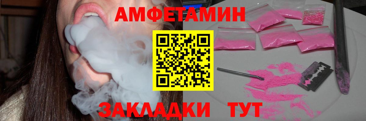 АМФЕТАМИН 98%  АМФЕТАМИН  Евпатория  Вход с VPN  АМФЕТАМИН 