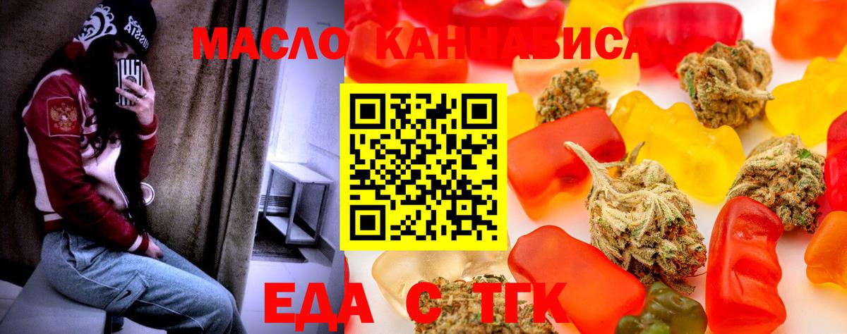 Canna-Cookies марихуана  Вход с VPN  Евпатория 