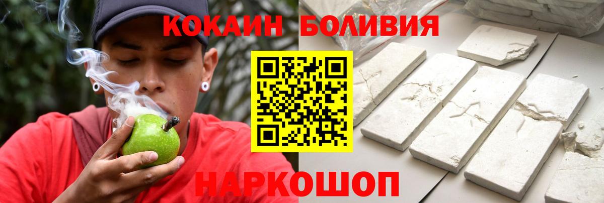Евпатория  COCAIN FishScale  Вход с VPN  где продают   COCAIN 97% 