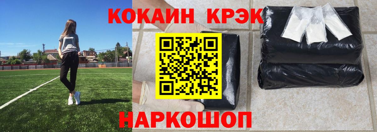 Кокаин Эквадор Евпатория