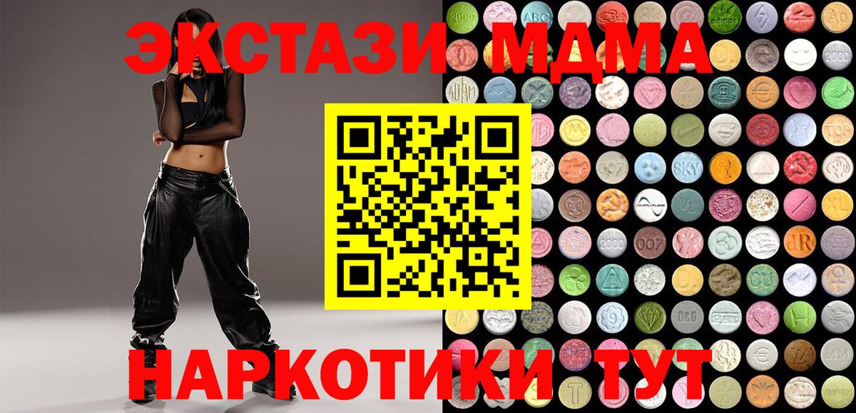 ЭКСТАЗИ Philipp Plein  Ecstasy Cube  наркота  ЭКСТАЗИ  Евпатория  Вход с VPN 