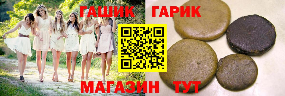 ГАШИШ гашик Евпатория