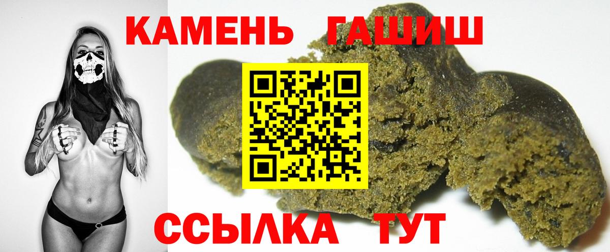 ГАШИШ хэш  ГАШИШ Premium  Гашиш  Евпатория  Вход с VPN 
