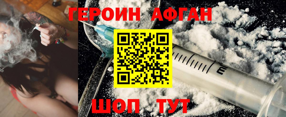 Евпатория  ГЕРОИН белый  Вход с VPN 