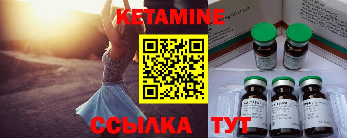Евпатория  КЕТАМИН VHQ  КЕТАМИН ketamine  Вход с VPN 