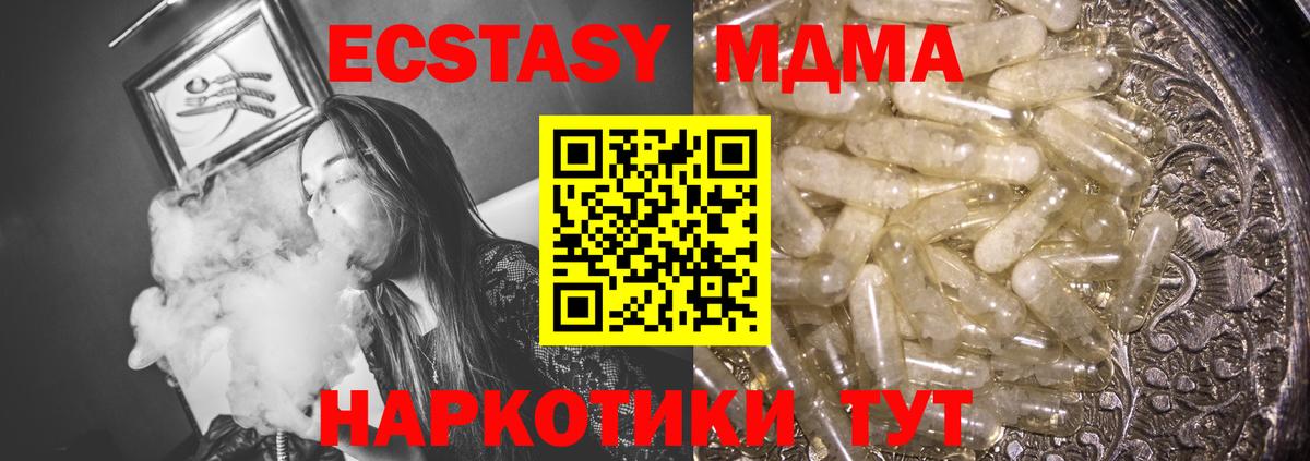 MDMA crystal  Вход с VPN  Евпатория 