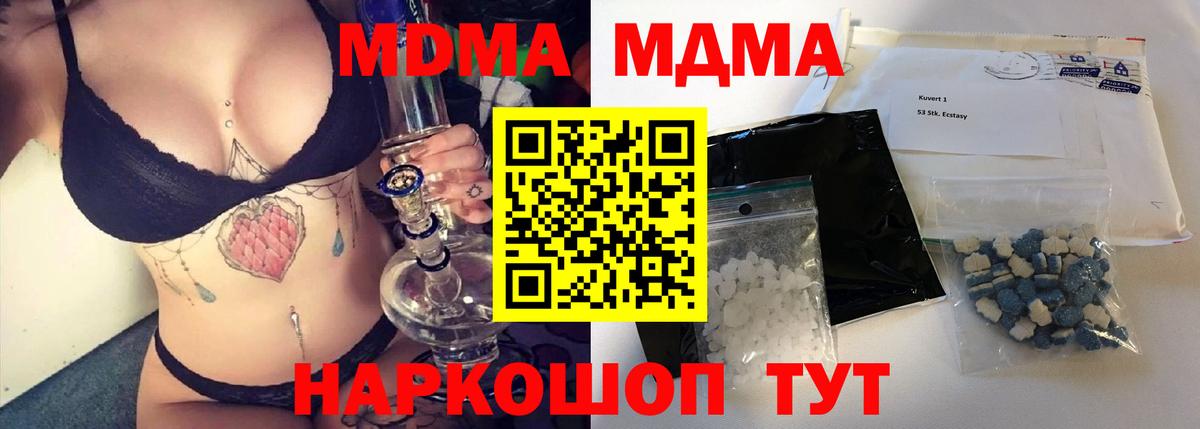 МДМА молли Евпатория
