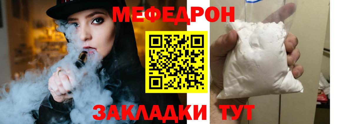 закладки  Вход с VPN  Евпатория  МЯУ-МЯУ VHQ  МЯУ-МЯУ  Мефедрон mephedrone  МЕФ 