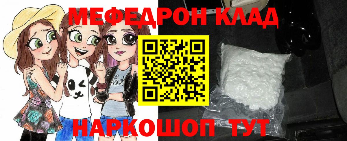 МЕФ Евпатория
