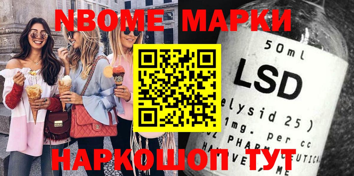 купить наркотики сайты  Вход с VPN  Наркотические марки  Евпатория  Марки N-bome 1,5мг 