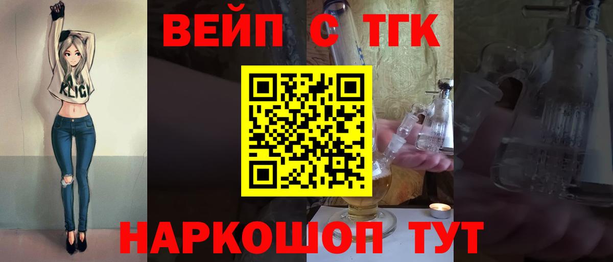 Дистиллят ТГК вейп с тгк Евпатория