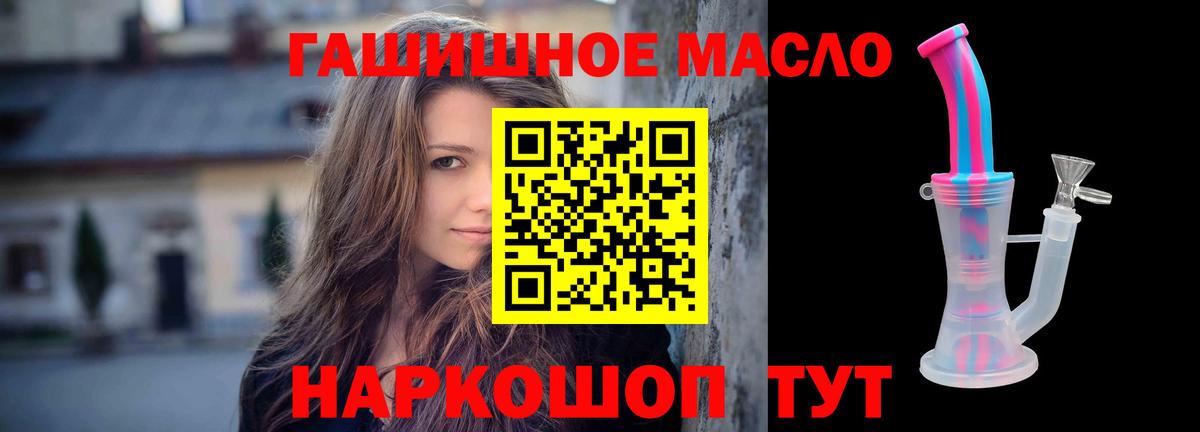 Евпатория  ТГК гашишное масло  Вход с VPN 