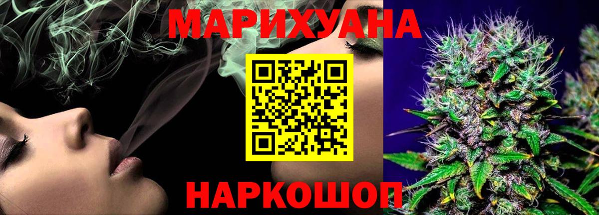 Евпатория  Канабис AK-47  Бошки марихуана ГИДРОПОН  МАРИХУАНА MAZAR  Вход с VPN  Каннабис SATIVA & INDICA 